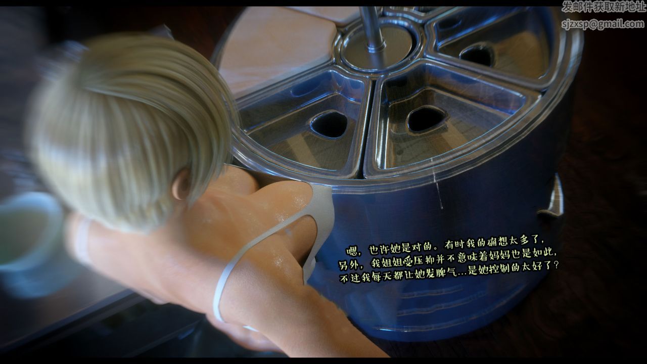 [3D]作家妈妈的沦陷第09话