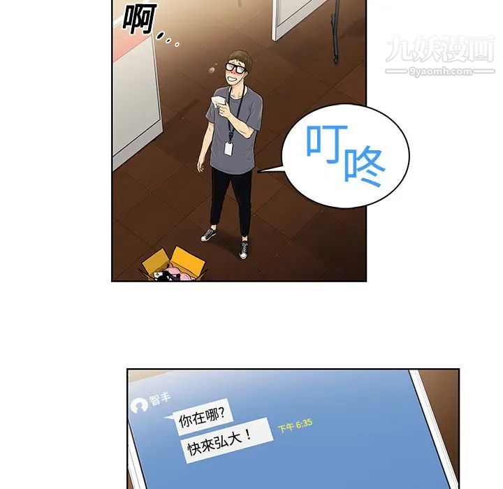 被女神环绕的男人预告篇