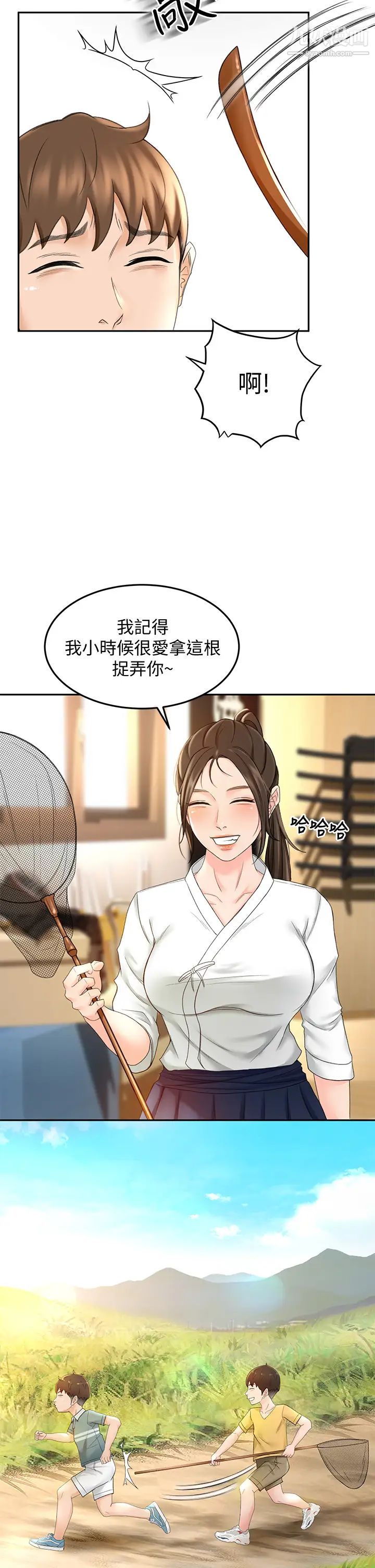 劍道學姊第10話-她特別的安慰方式