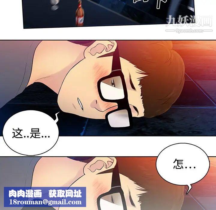 被女神环绕的男人预告篇