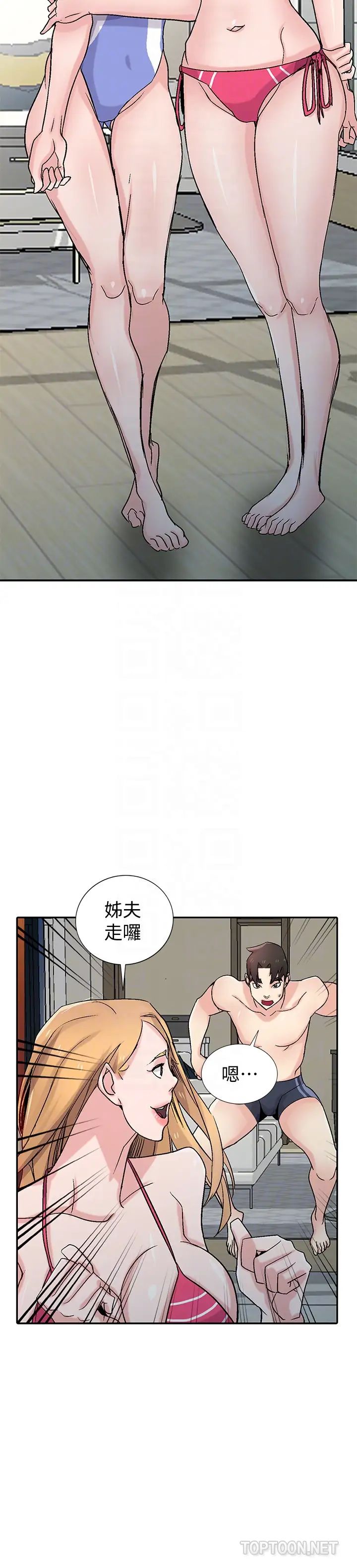 驯服小姨子第57话-性慾高涨的观战俱乐部