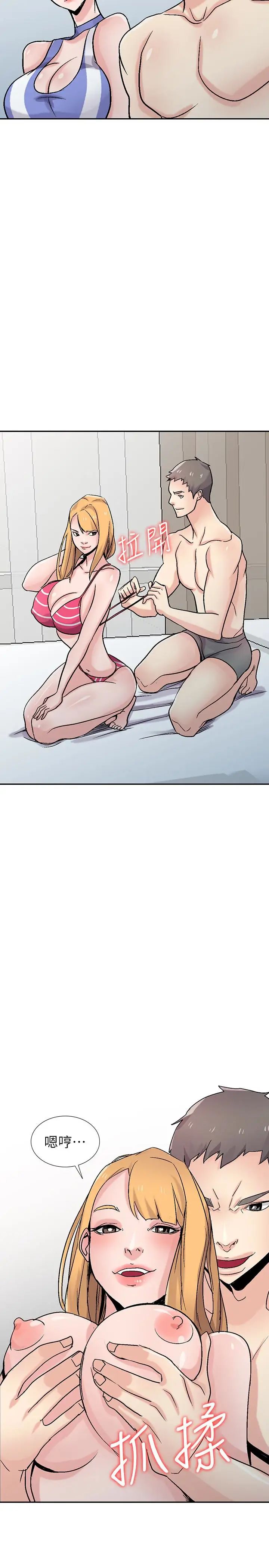 驯服小姨子第57话-性慾高涨的观战俱乐部