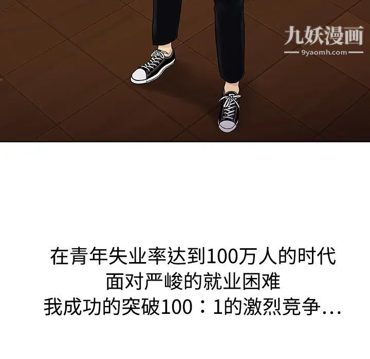 被女神环绕的男人第1话