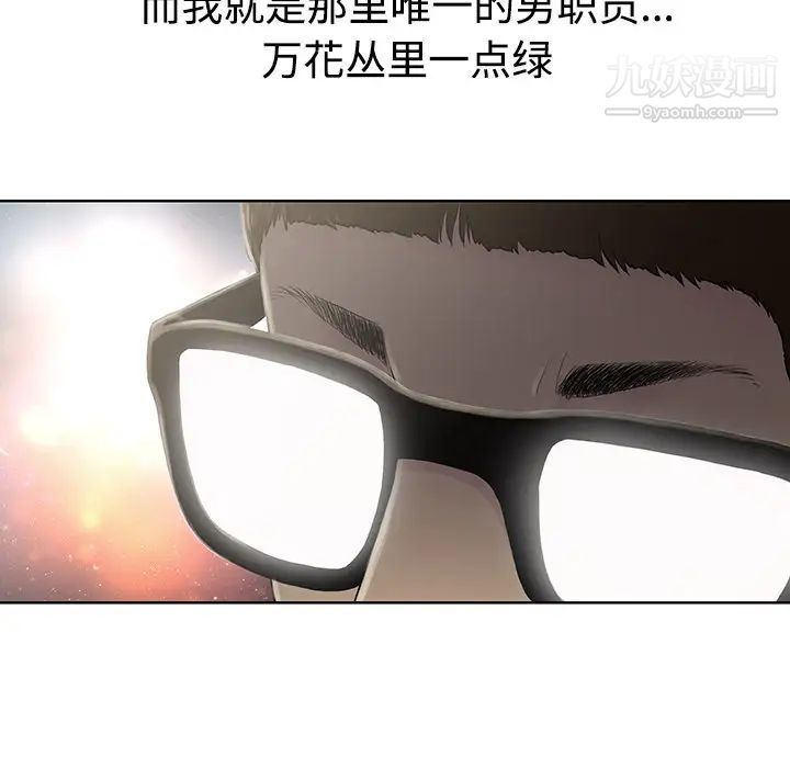 被女神环绕的男人第1话