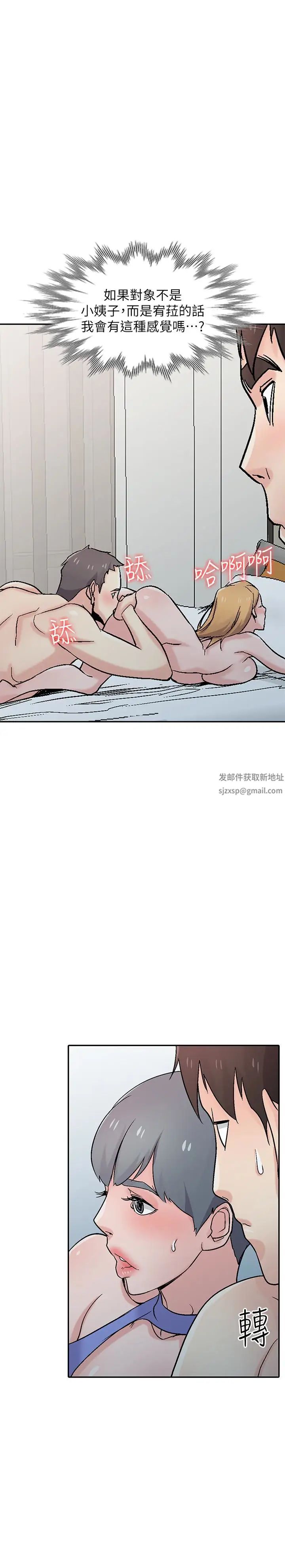 驯服小姨子第57话-性慾高涨的观战俱乐部