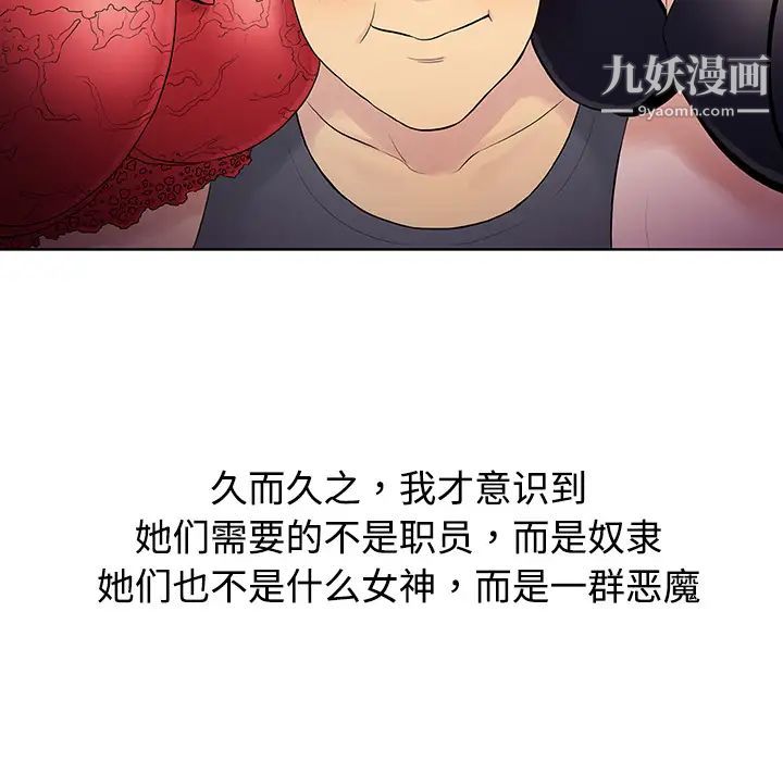 被女神环绕的男人第1话