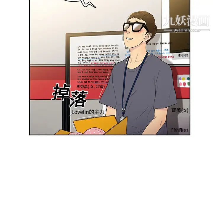 被女神環繞的男人第1話