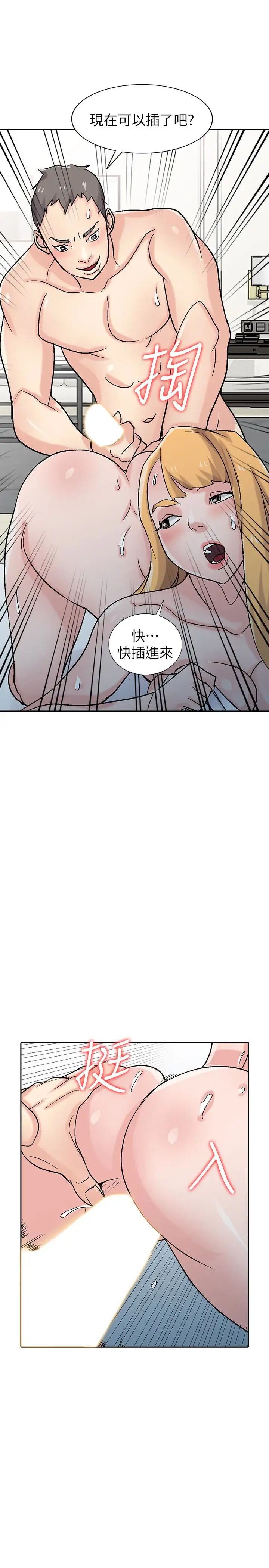 驯服小姨子第58话-看到小姨子被侵犯而兴奋的姊夫