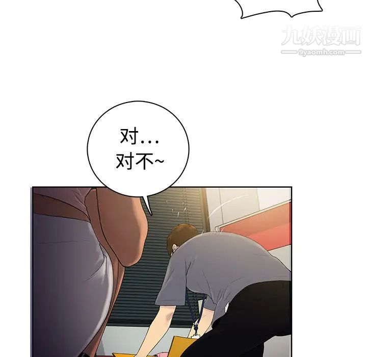 被女神环绕的男人第1话