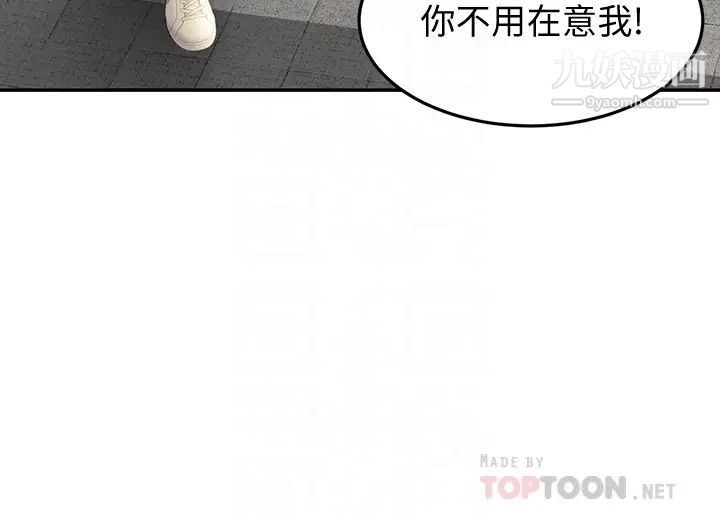 劍道學姊第11話-跟老師的激烈性愛