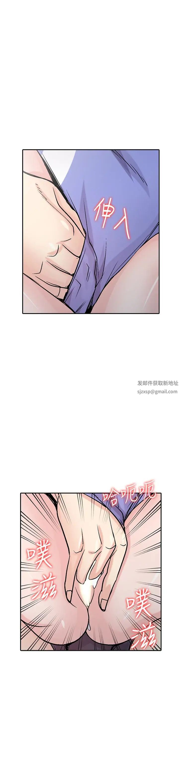 馴服小姨子第58話-看到小姨子被侵犯而興奮的姊夫