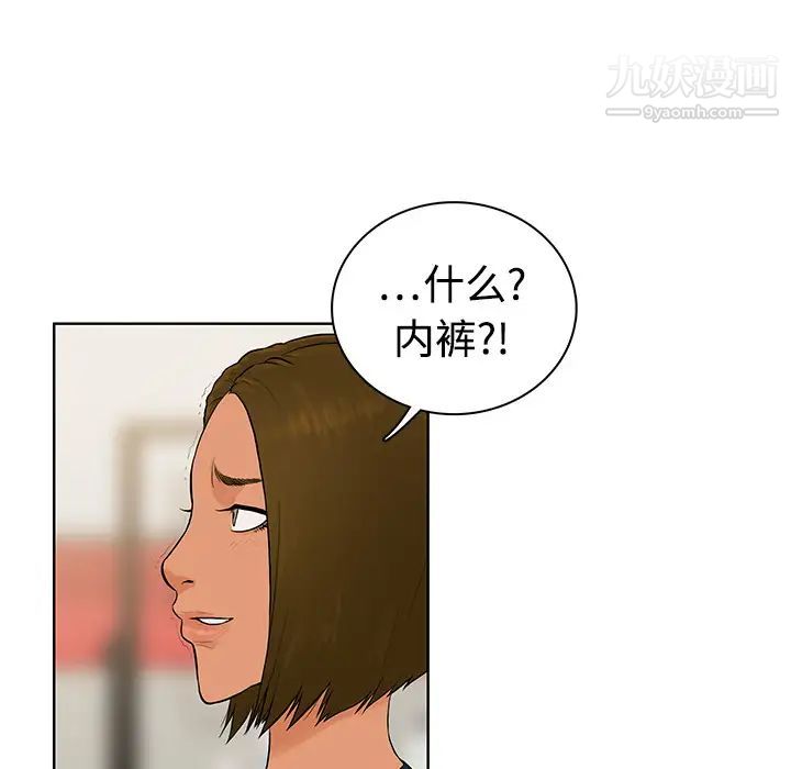 被女神环绕的男人第1话