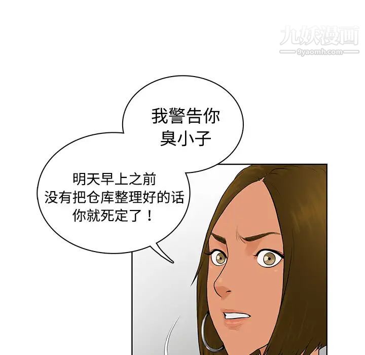 被女神环绕的男人第1话