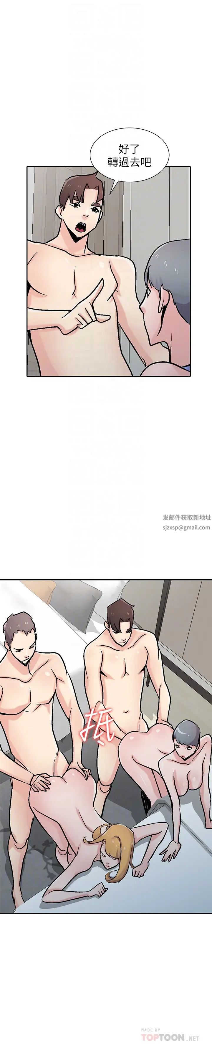 驯服小姨子第58话-看到小姨子被侵犯而兴奋的姊夫