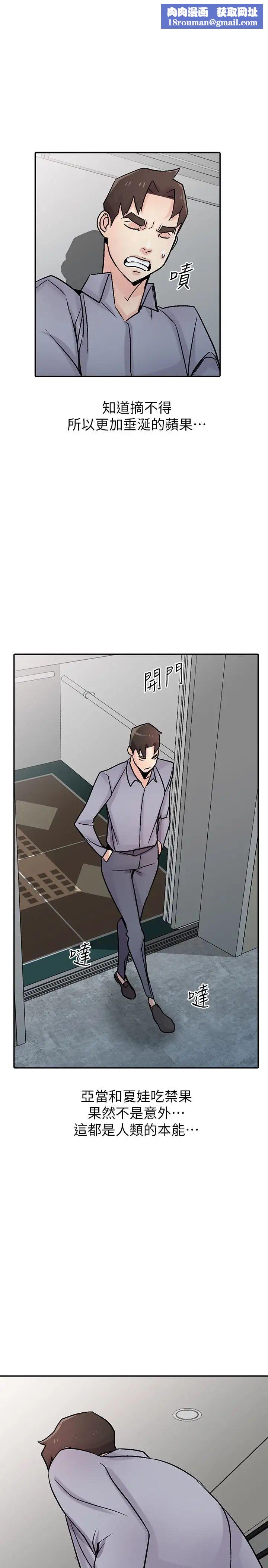 驯服小姨子第59话-沉浸在年轻肉体中的快感