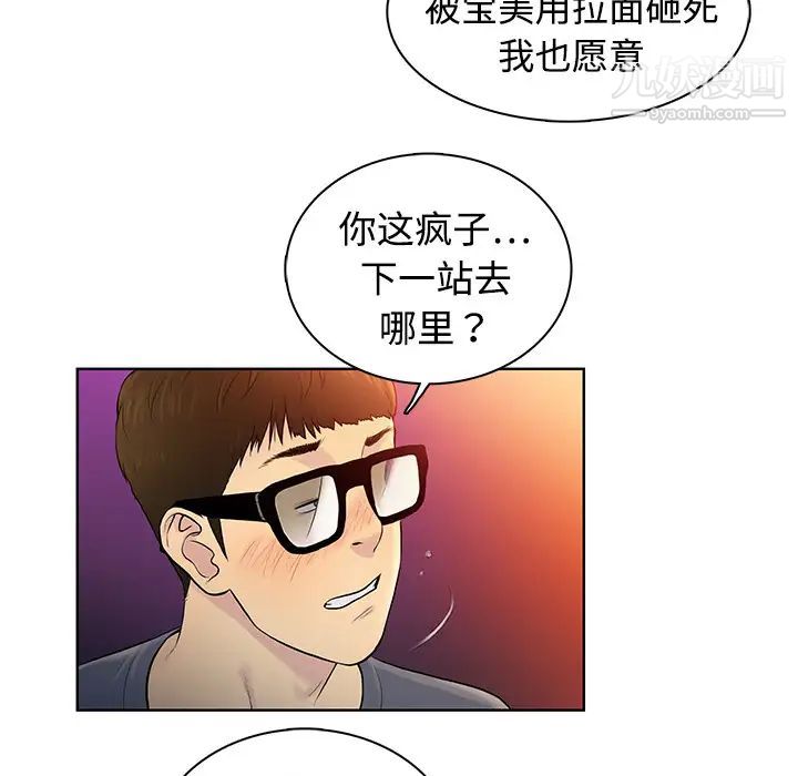 被女神环绕的男人第1话