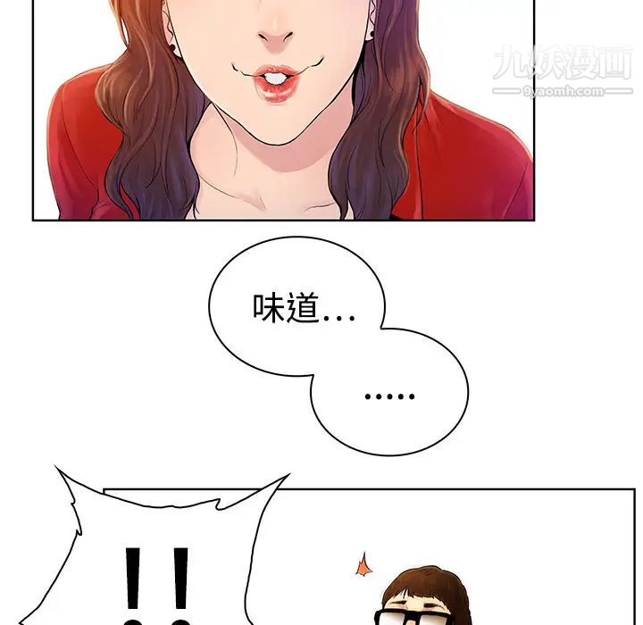 被女神环绕的男人第1话