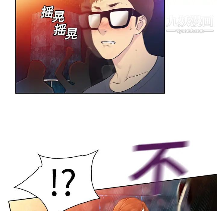 被女神环绕的男人第1话