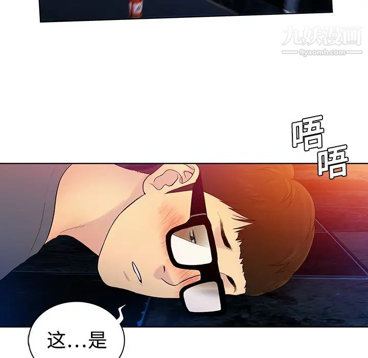 被女神环绕的男人第1话