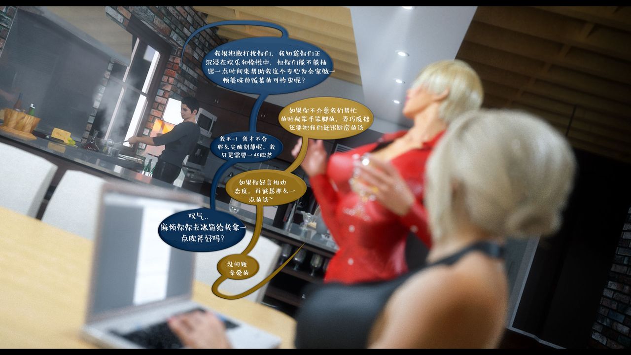 [3D]作家妈妈的沦陷第11话