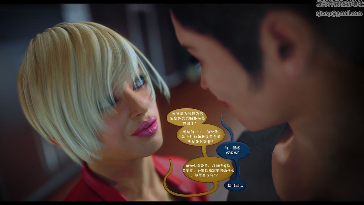 [3D]作家媽媽的淪陷第11話