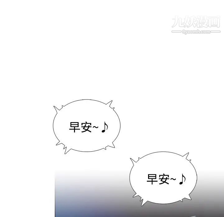 被女神環繞的男人第1話