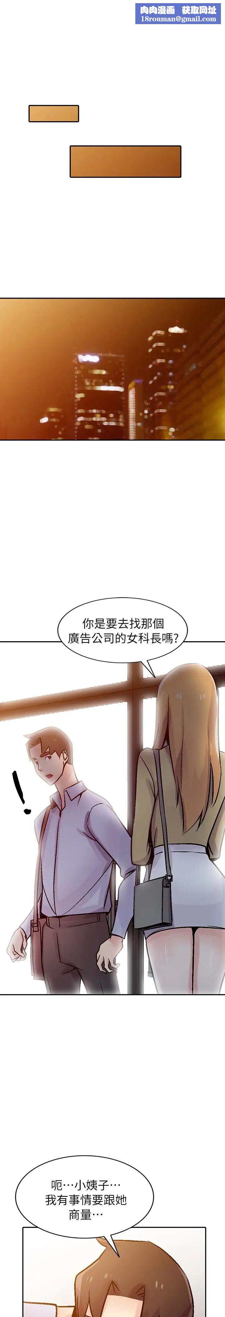 馴服小姨子第60話-調教人妻