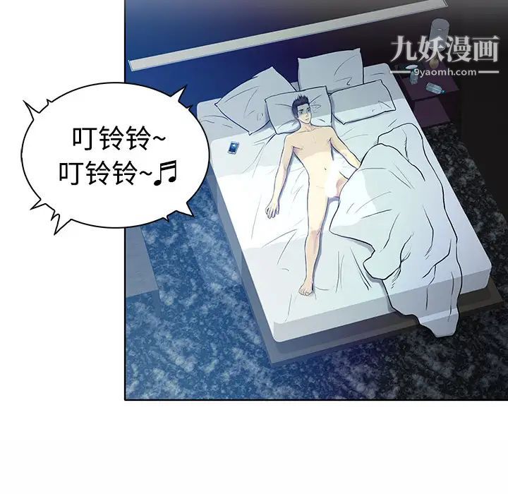 被女神環繞的男人第1話