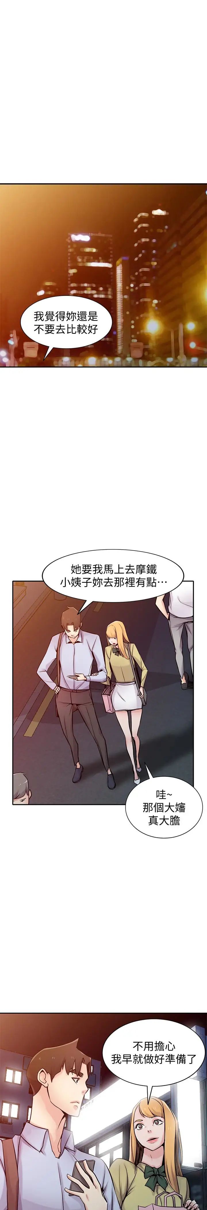 馴服小姨子第60話-調教人妻