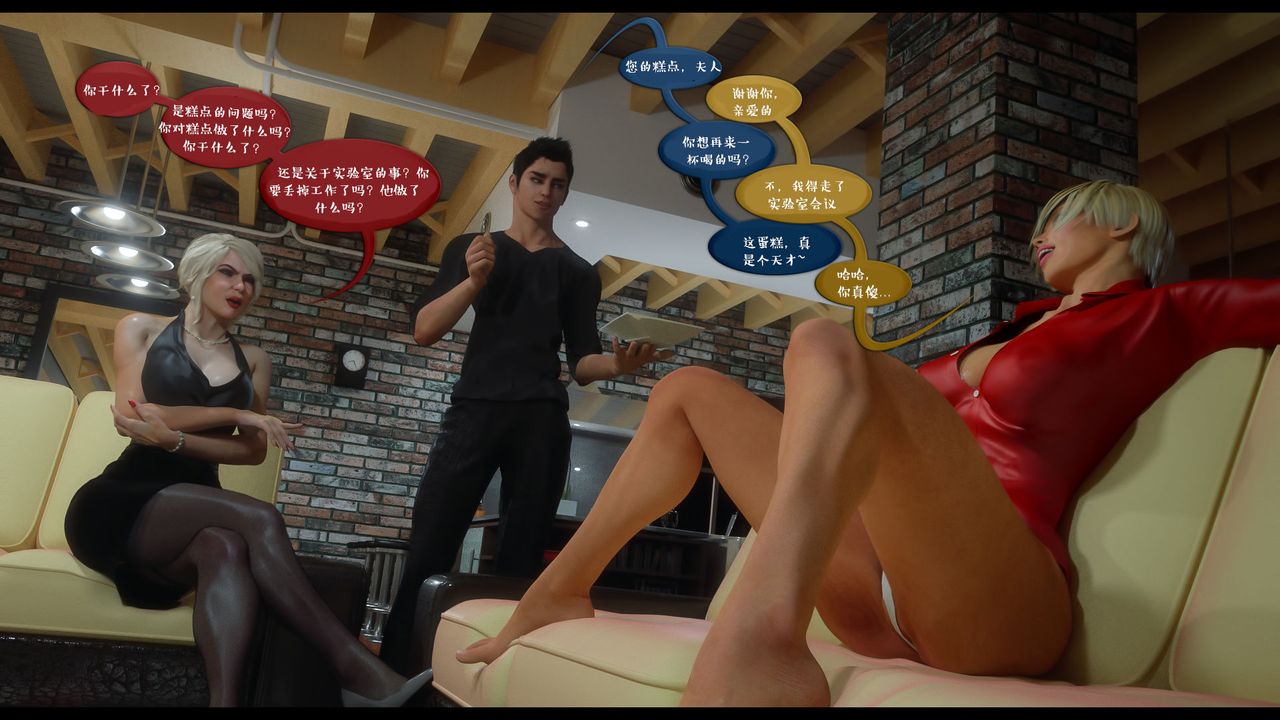 [3D]作家妈妈的沦陷第11话