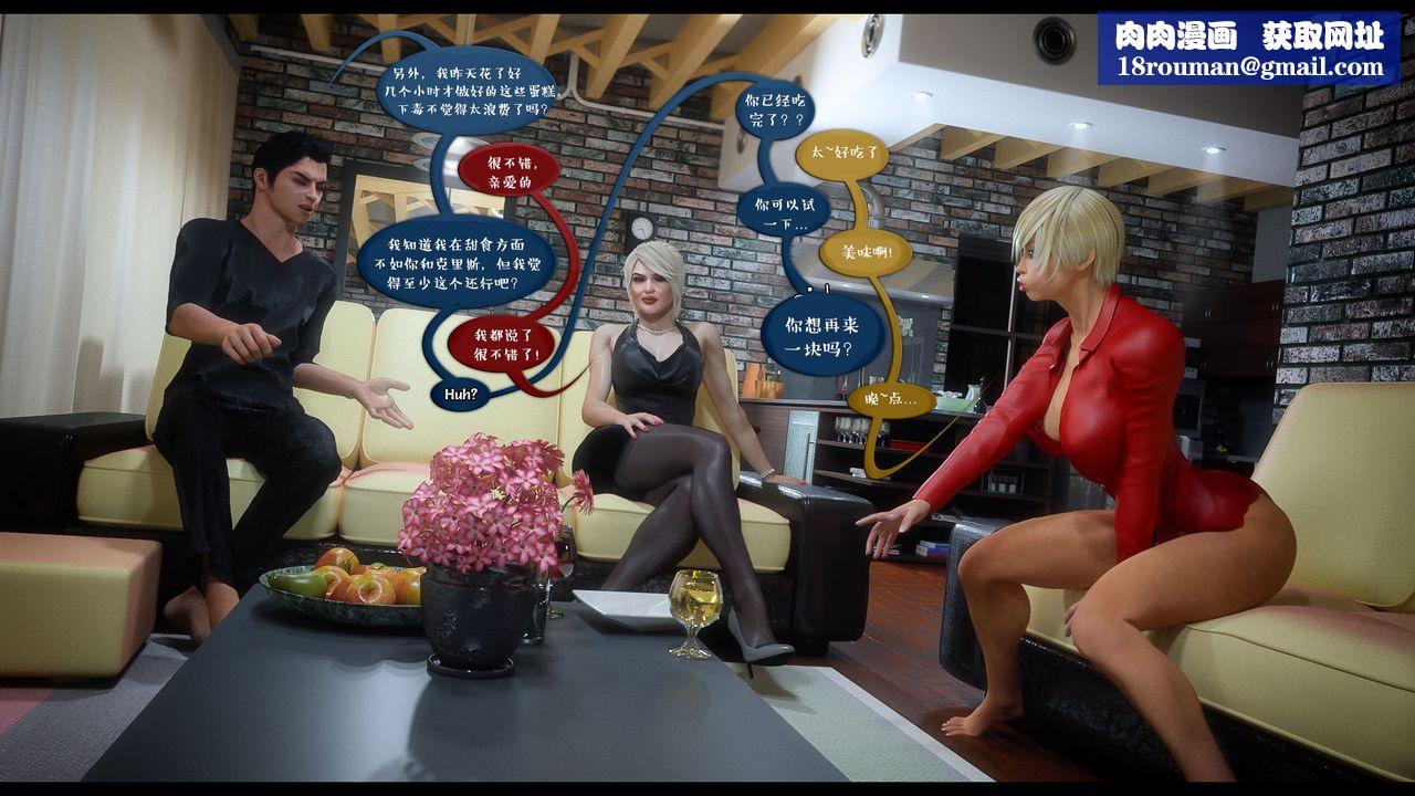 [3D]作家妈妈的沦陷第11话