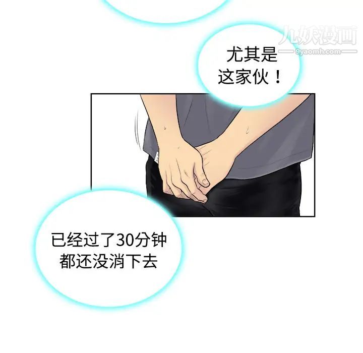 被女神环绕的男人第1话