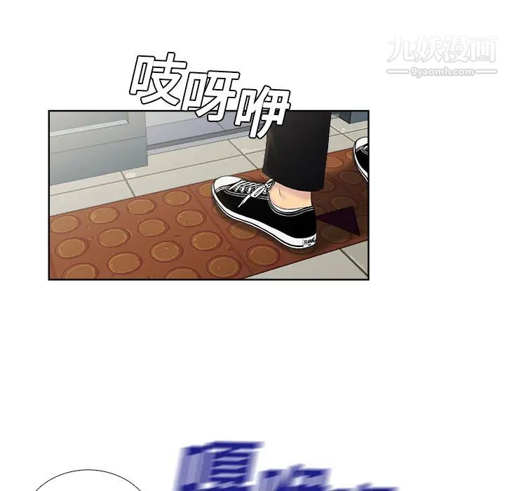 被女神环绕的男人第1话