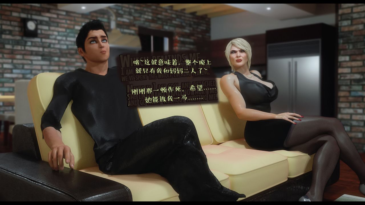 [3D]作家媽媽的淪陷第11話