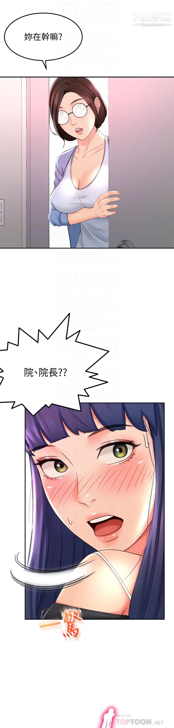 劍道學姊第13話-快點騎我♡