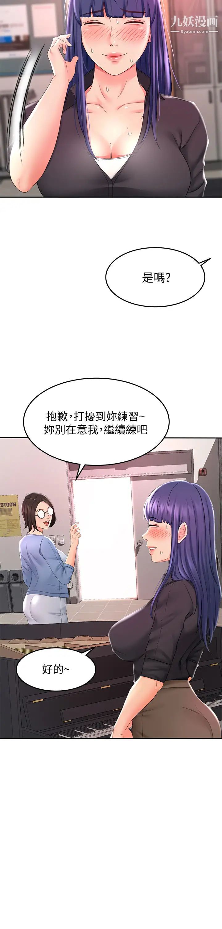 剑道学姊第13话-快点骑我♡