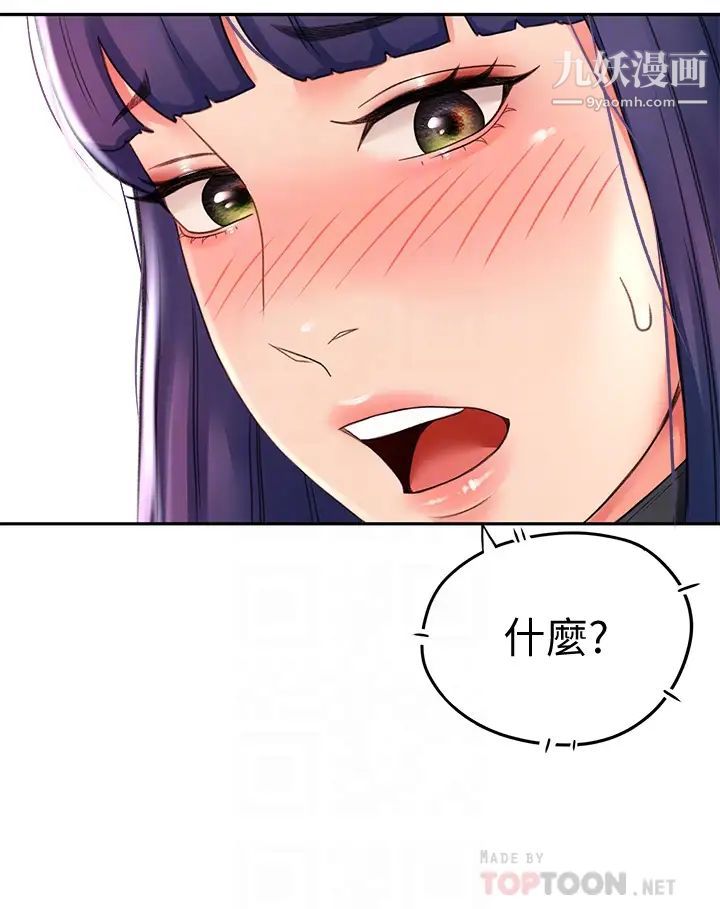 剑道学姊第13话-快点骑我♡