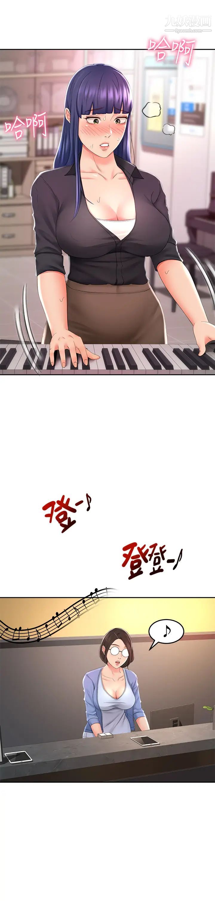 剑道学姊第13话-快点骑我♡