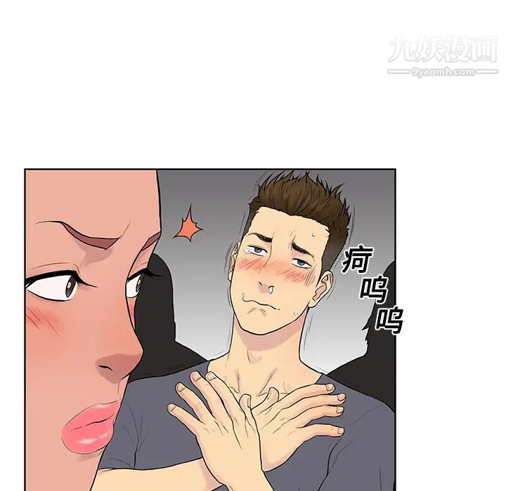 被女神环绕的男人第2话