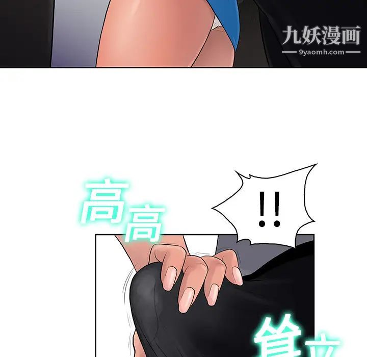 被女神環繞的男人第2話