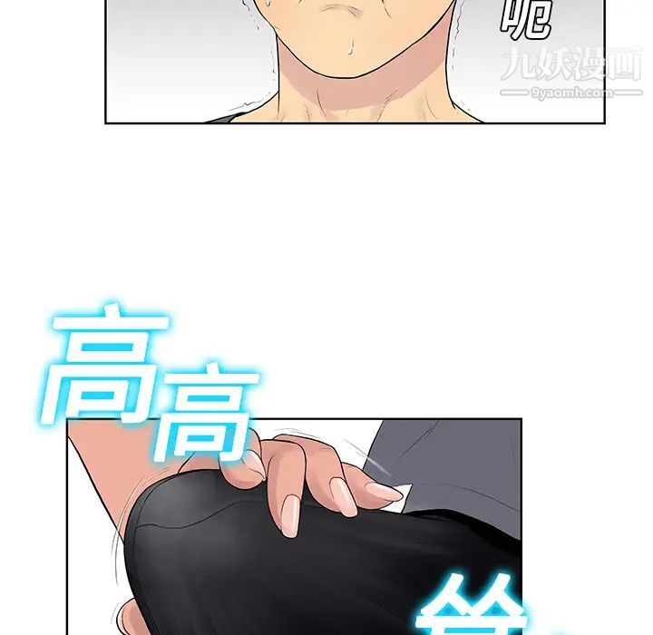 被女神环绕的男人第2话