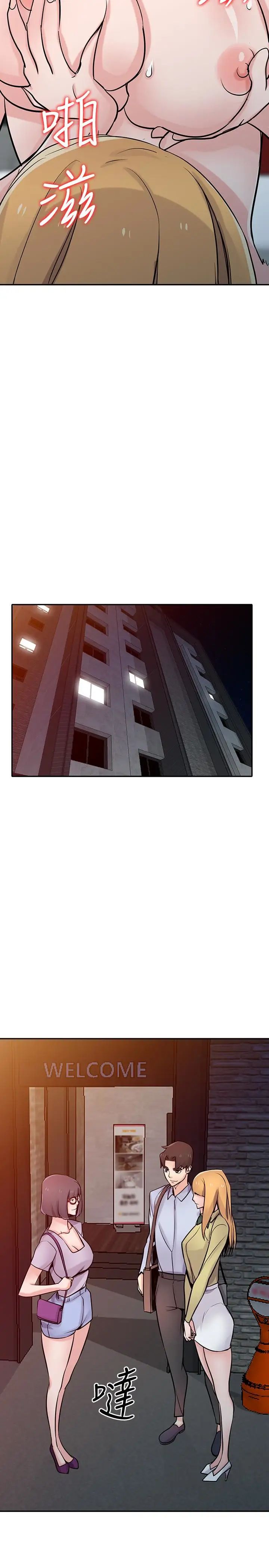 驯服小姨子第61话-无法回头的关係