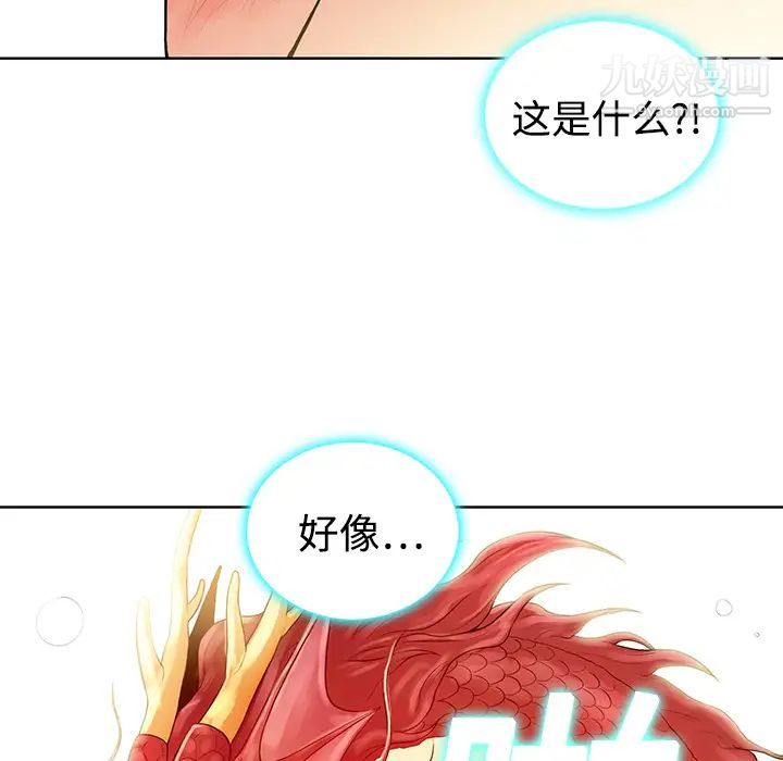 被女神环绕的男人第2话