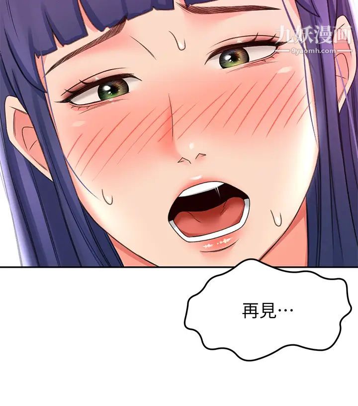 劍道學姊第13話-快點騎我♡