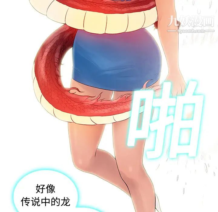 被女神环绕的男人第2话