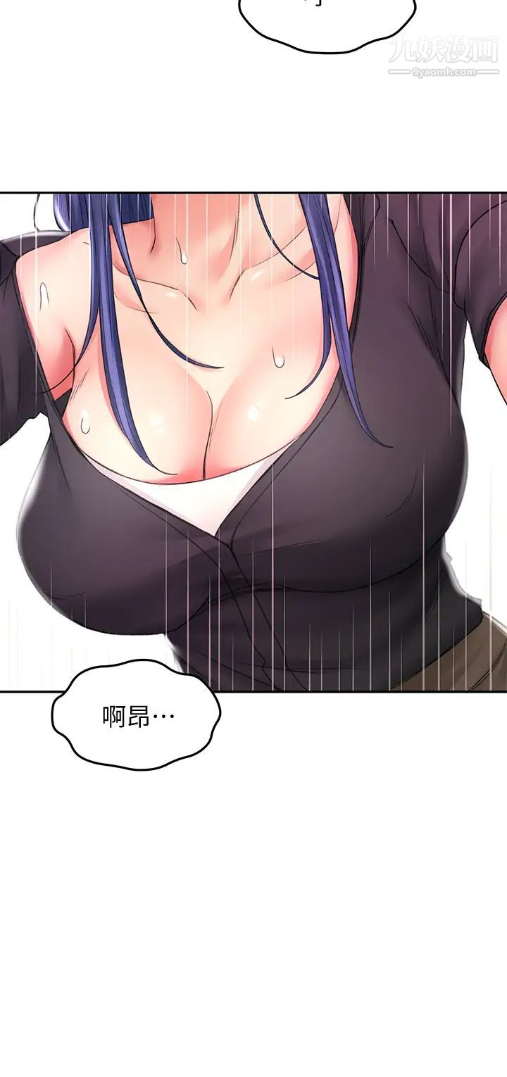 剑道学姊第13话-快点骑我♡