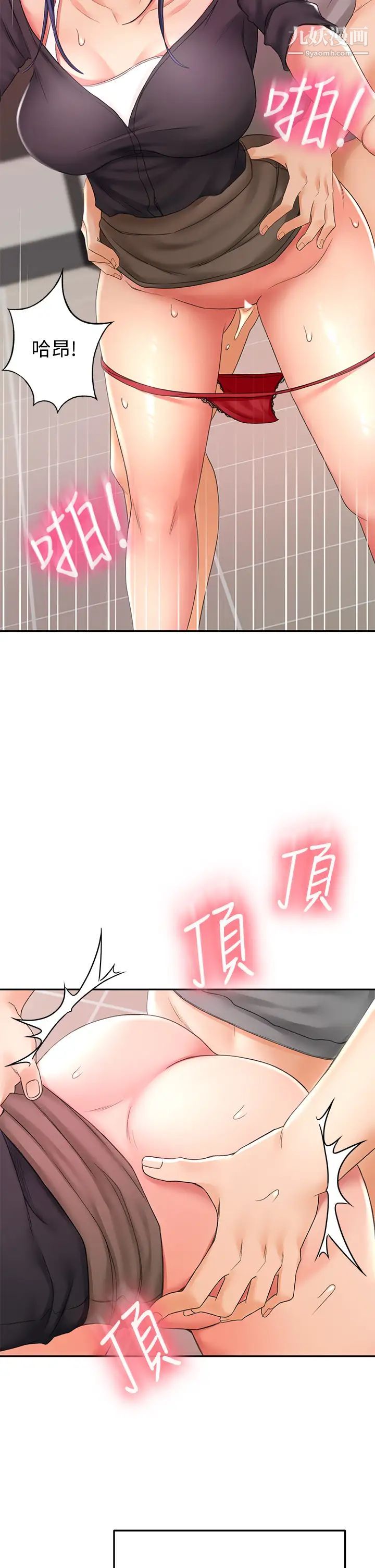 剑道学姊第13话-快点骑我♡