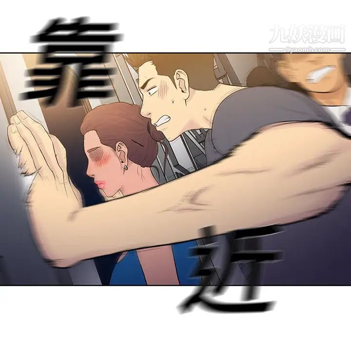 被女神环绕的男人第2话