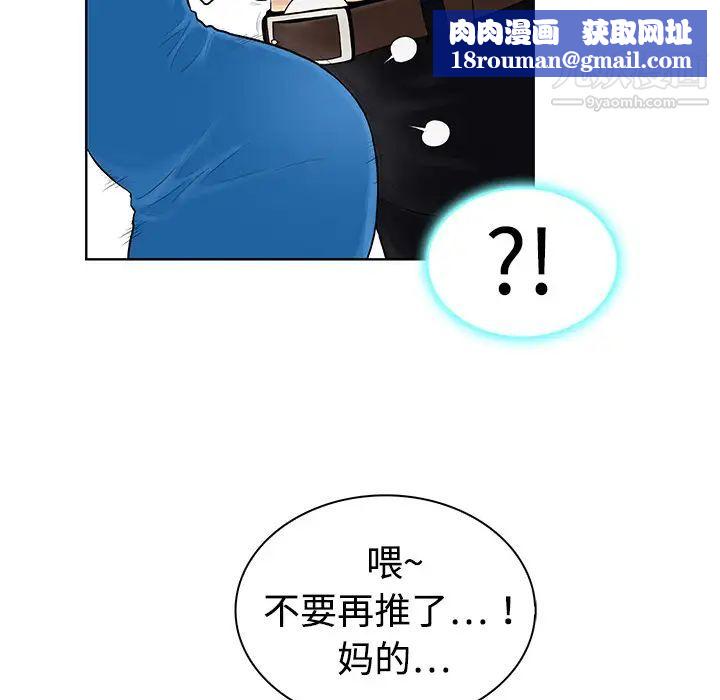 被女神环绕的男人第2话