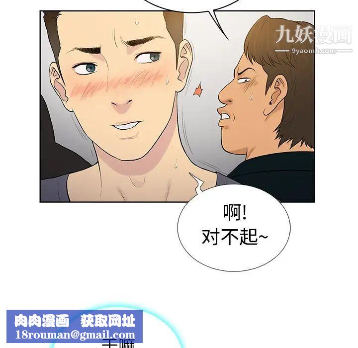 被女神环绕的男人第2话